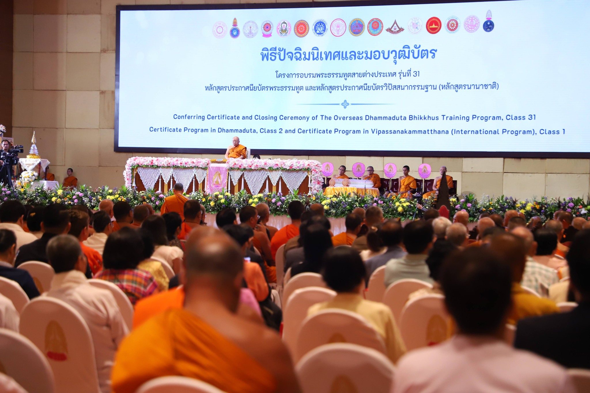  “สมเด็จพระอริยวงศาคตญาณ สมเด็จพระสังฆราช สกลมหาสังฆปริณายก ทรงโปรดมีพระบัญชามอบให้ สมเด็จพระมหาธีราจารย์ กรรมการมหาเถรสมาคม ปฏิบัติหน้าที่แทนพระองค์ เป็นประธาน...