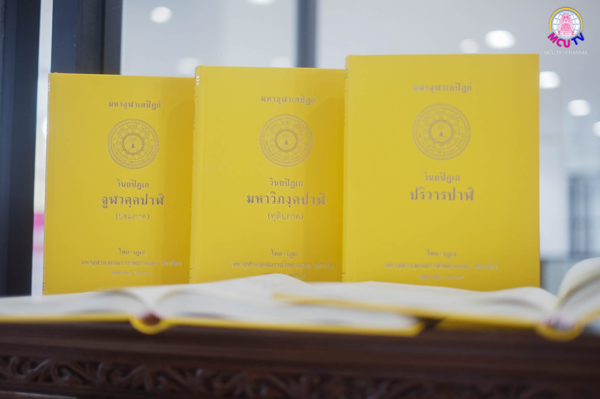 ครบรอบ ๗ ปี วันก่อตั้งสถาบันพระไตรปิฎกศึกษา มจร 