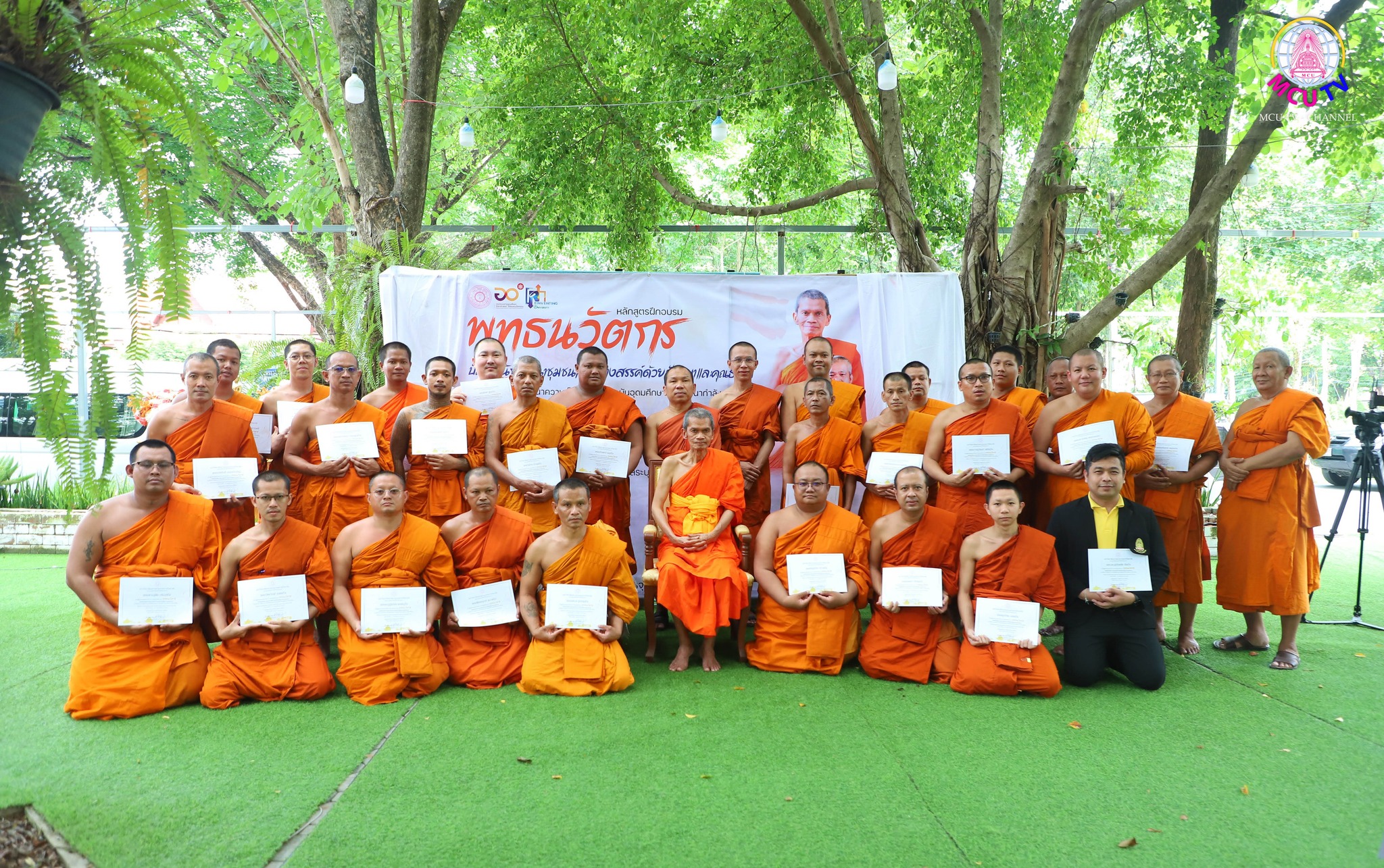  “พุทธนวัตกร บัณฑิตนักพัฒนาชุมชนเชิงสร้างสรรค์ด้วยปัญญาและคุณธรรม” 