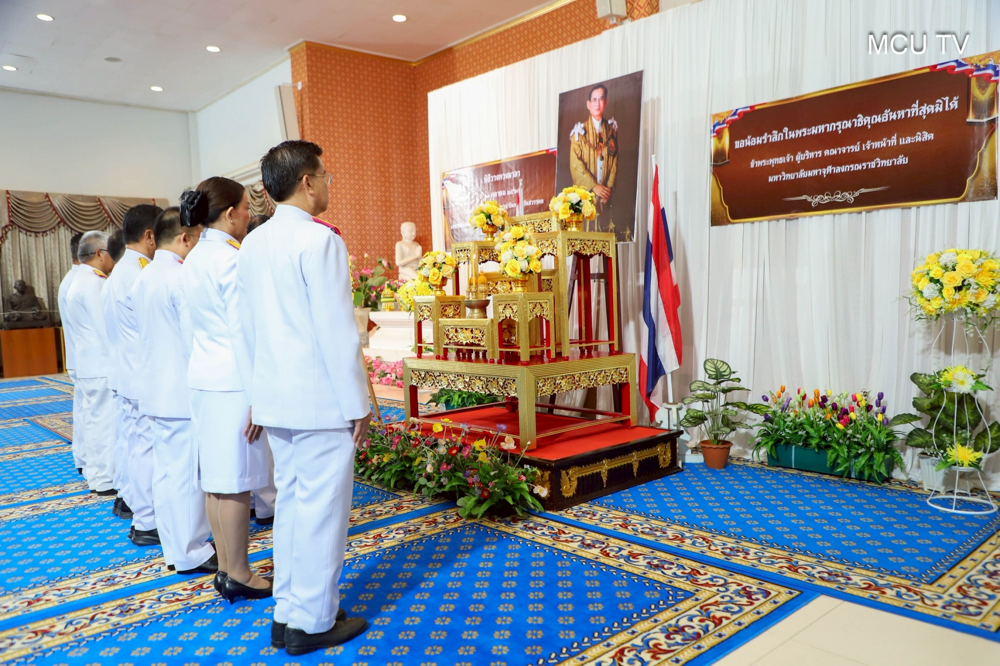  มจร จัดกิจกรรมน้อมรำลึกในพระมหากรุณาธิคุณ พระบาทสมเด็จพระบรมชนกาธิเบศร มหาภูมิพลอดุลยเดชมหาราช บรมนาถบพิตร เนื่องใน “วันนวมินทรมหาราช” ๑๓ ตุลาคม ๒๕๖๘ 