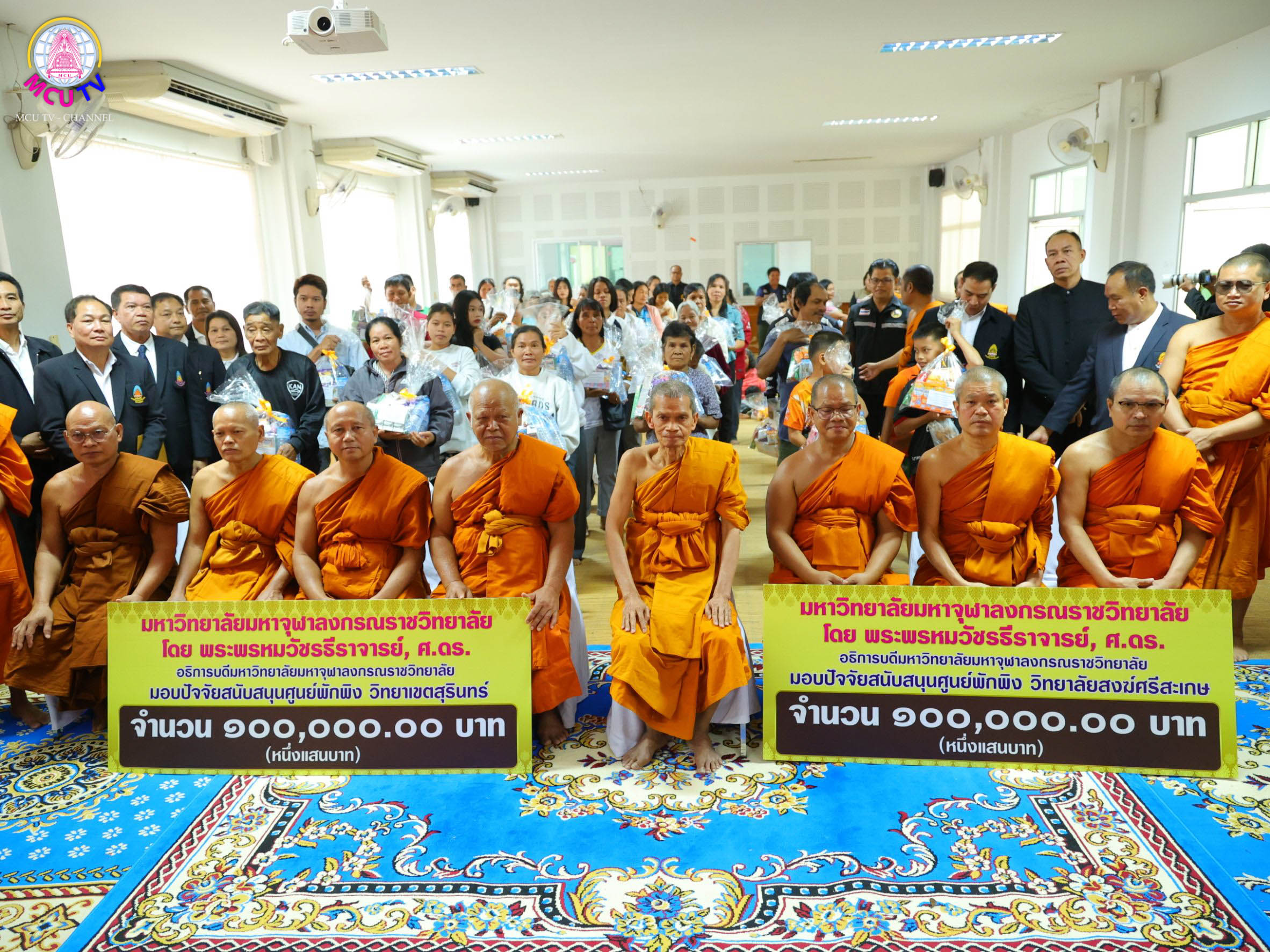  มจร. หลอมรวมน้ำใจ! อธิการบดีมอบปัจจัย ศูนย์พักพิงฯ ชายแดนศรีสะเกษ-สุรินทร์ ช่วยเหลือผู้ประสบภัยจากการสู้รบ 