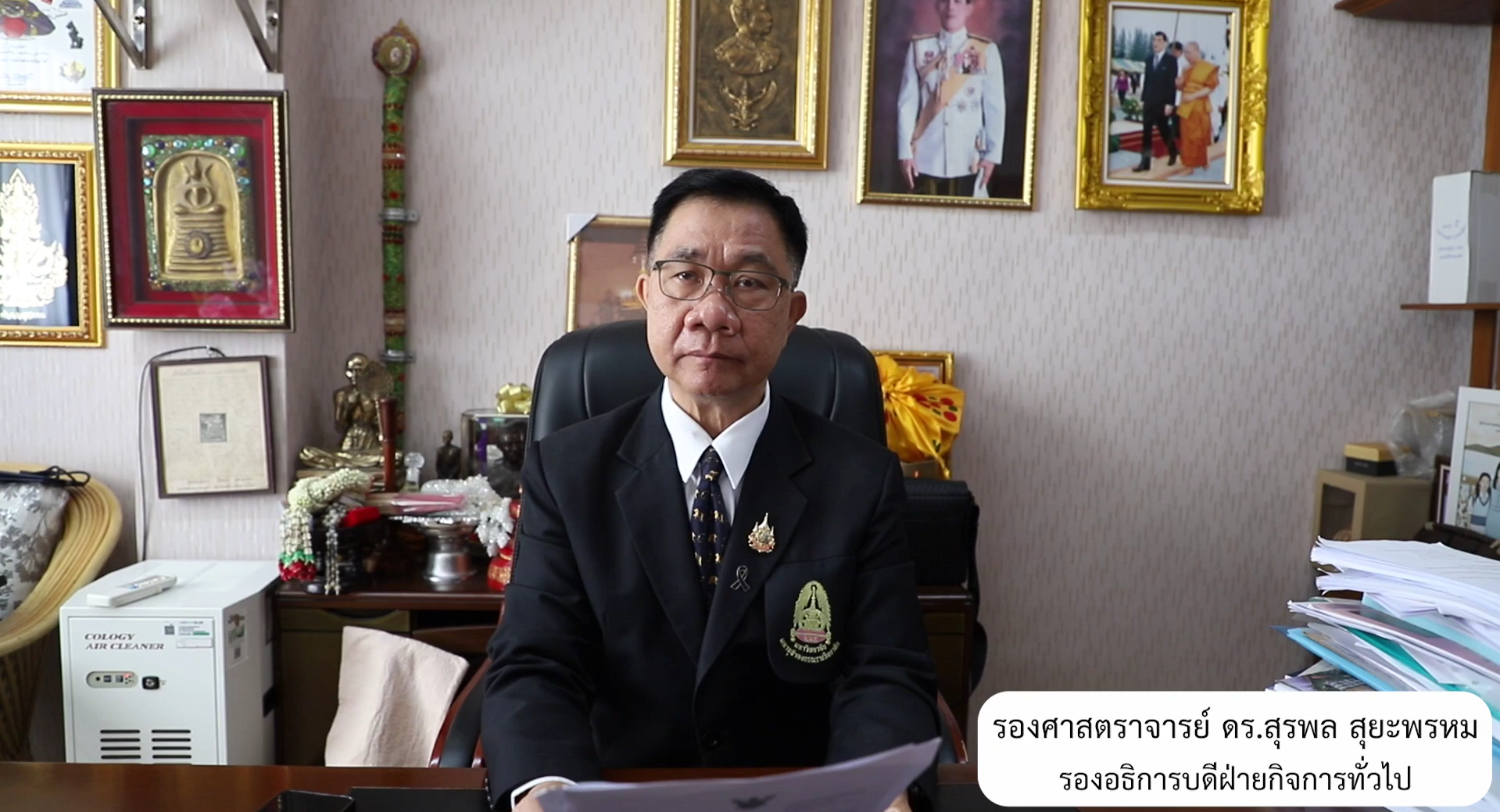  การอบรมเพิ่มประสิทธิภาพการทำงานด้านพัสดุและการเงินตามหลักธรรมาภิบาล 