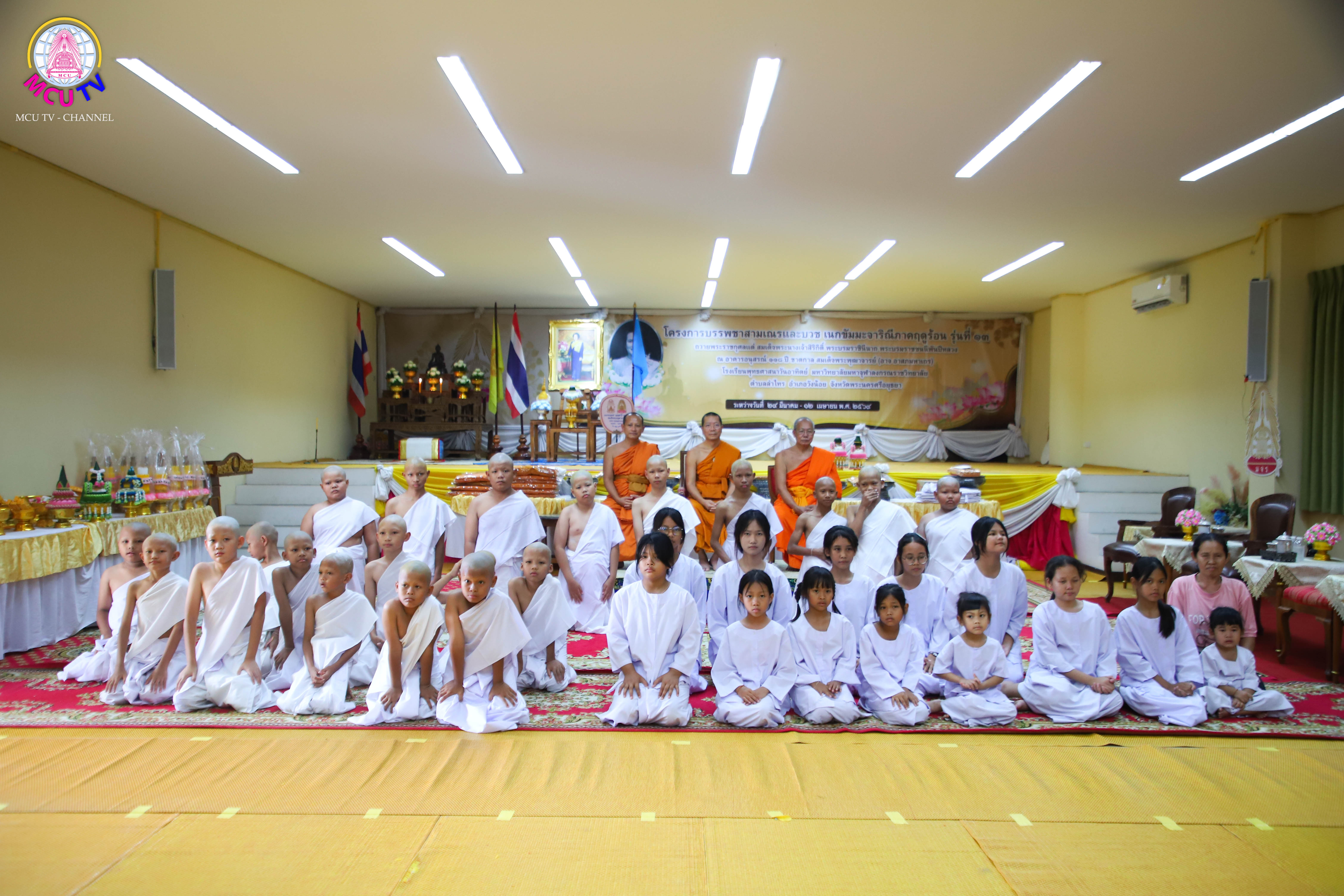  โรงเรียนพุทธศาสนาวันอาทิตย์ มจร. สืบสานพระพุทธศาสนา จัดบรรพชาสามเณรและบวชเนกขัมมะจาริณี มุ่งปลูกฝังศีลธรรมเยาวชน 