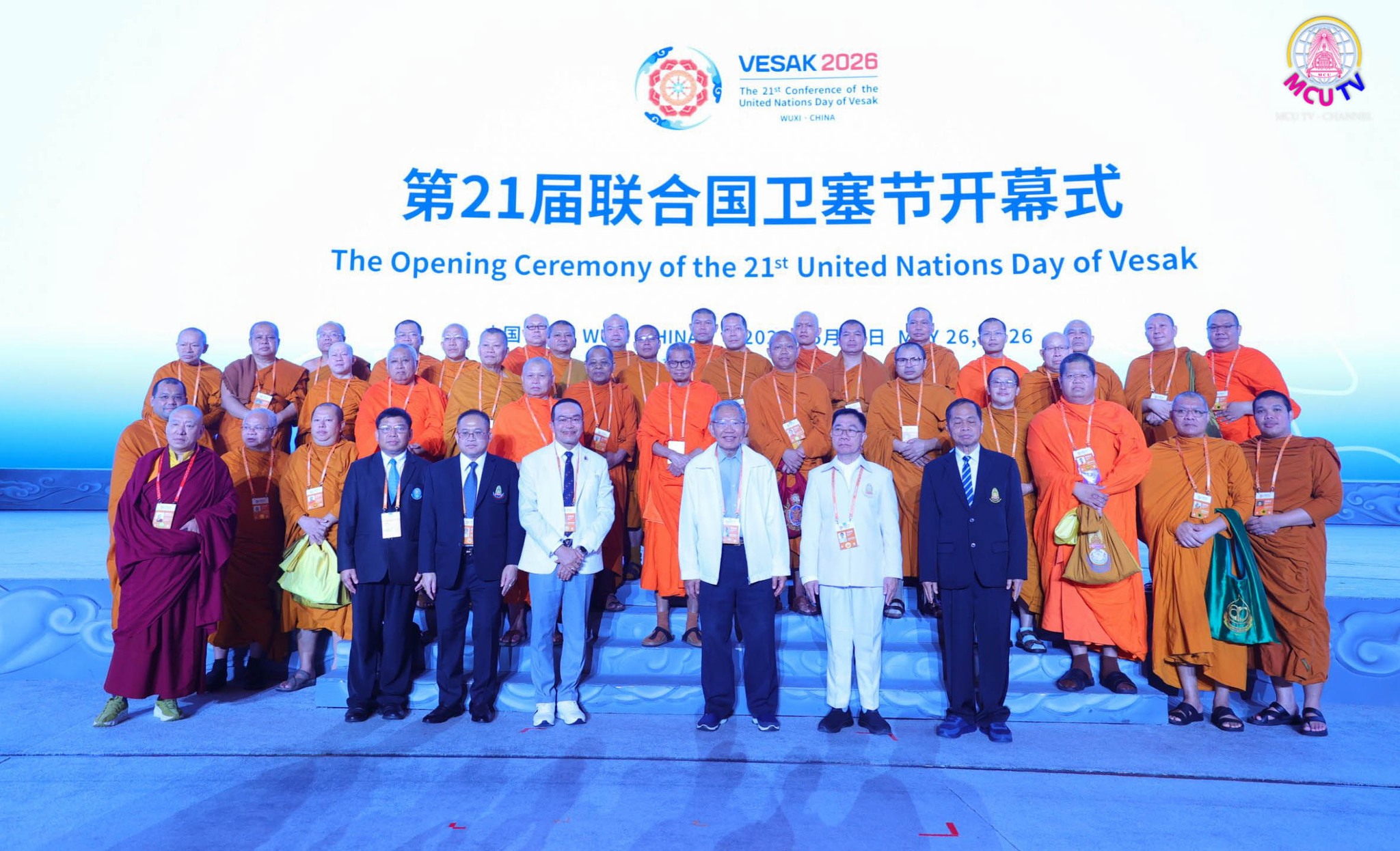  เปิดฉากอย่างยิ่งใหญ่! จีนเป็นเจ้าภาพจัดพิธีเปิดงานวันวิสาขบูชาโลก (United Nations Day of Vesak) ครั้งที่ 21 ประจำปี 2026 ณ เมืองอู๋ซี 