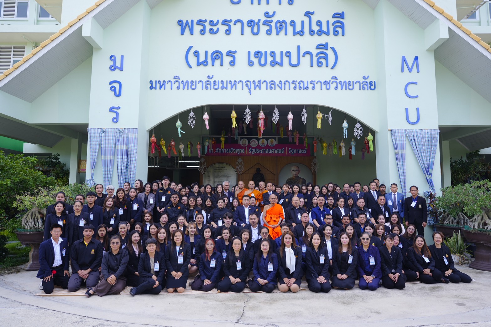 มจร ยกระดับธรรมาภิบาล จัดอบรมเสริมศักยภาพบุคลากรด้านบัญชี การเงิน และพัสดุ 
