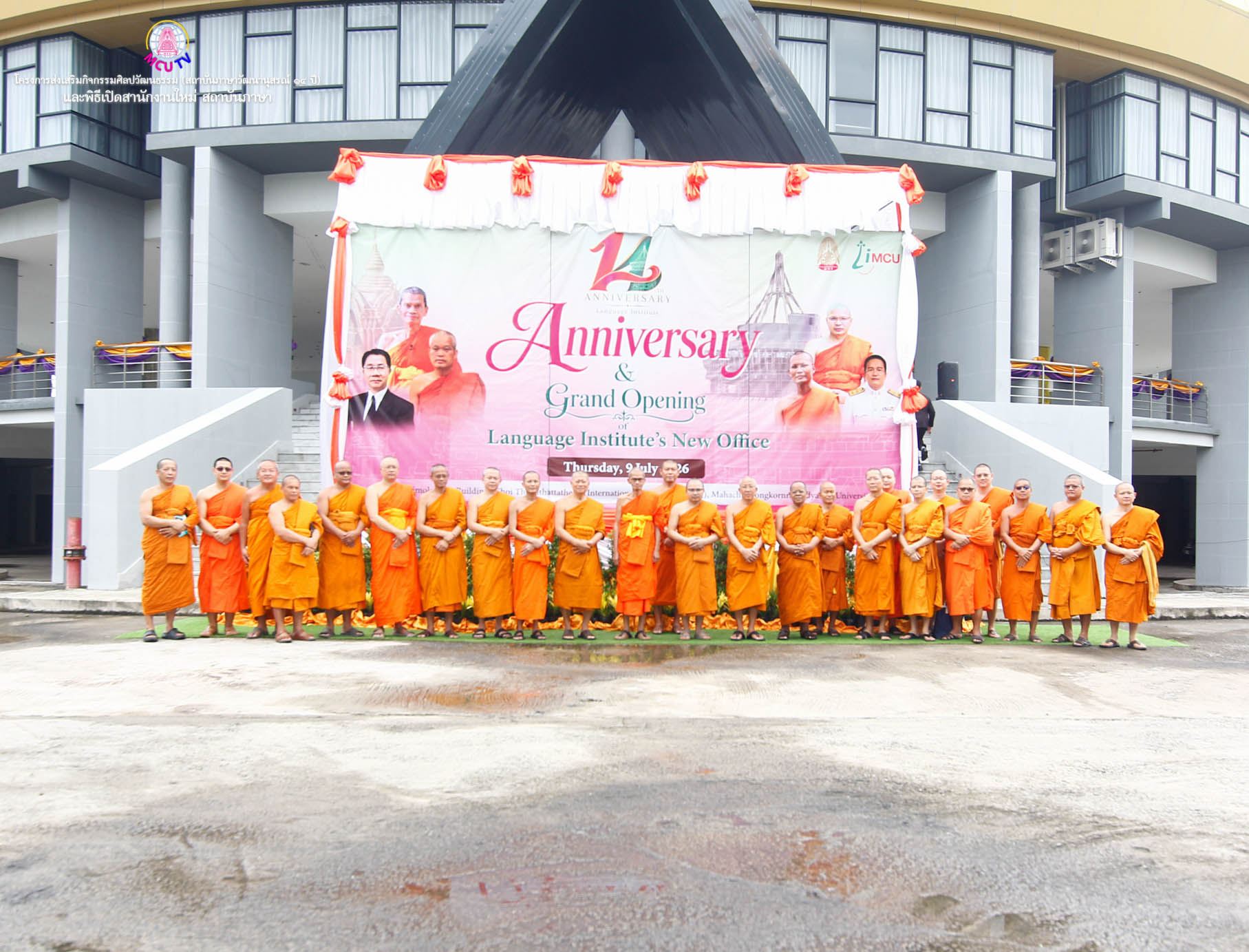  มจร ฉลอง ๑๔ ปี สถาบันภาษาวัฒนานุสรณ์ เปิดสำนักงานใหม่ พร้อมสัมมนาทิศทางภาษาอังกฤษในบริบทมหาวิทยาลัย 