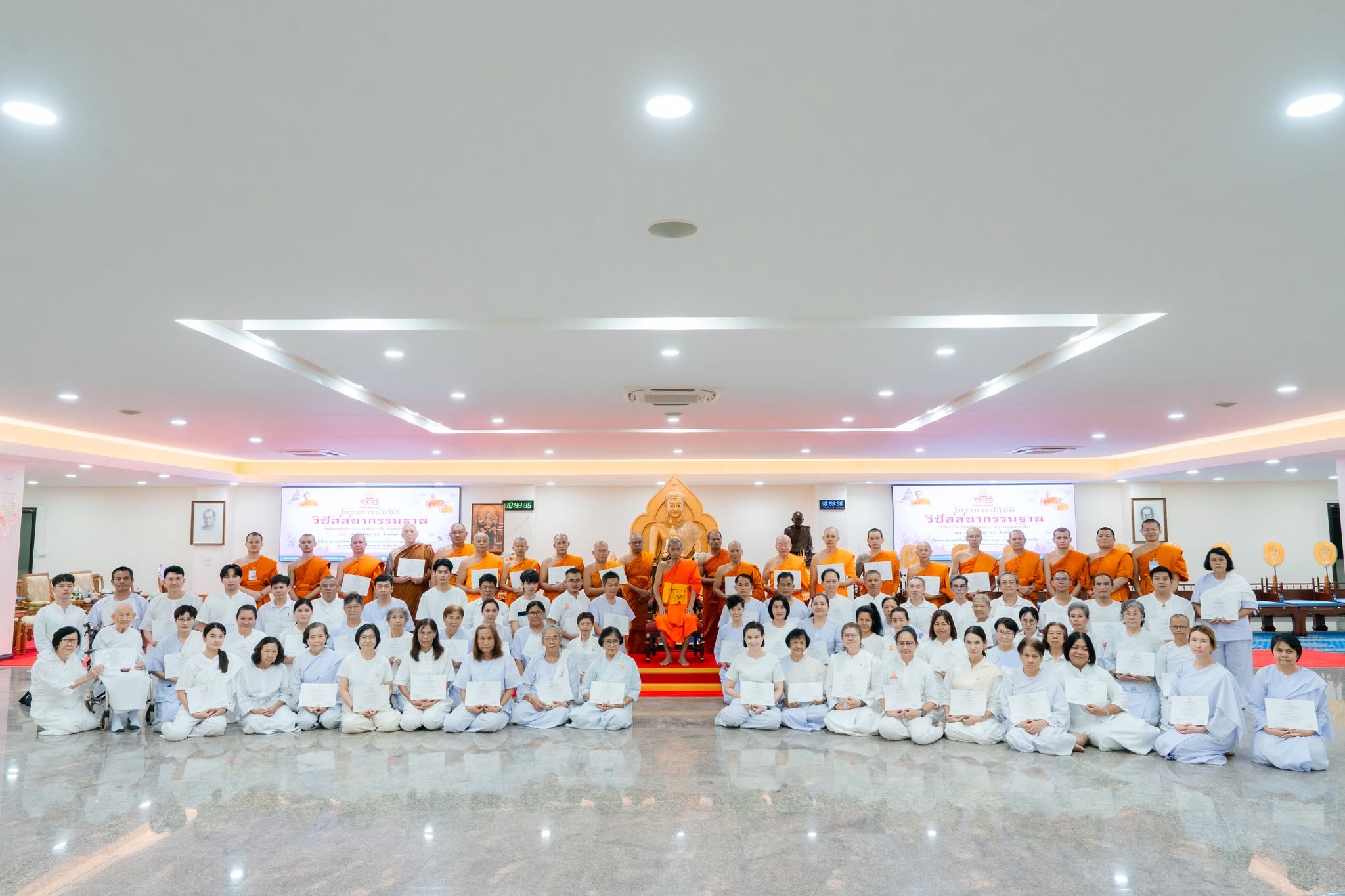  สถาบันวิปัสสนาธุระ มจร ปิดโครงการปฏิบัติวิปัสสนากรรมฐาน ถวายเป็นพระราชกุศลแด่รัชกาลที่ 5 ครบรอบวันสถาปนา 139 ปี  MCU's Vipassanadhura Institute Concluded Vipas...