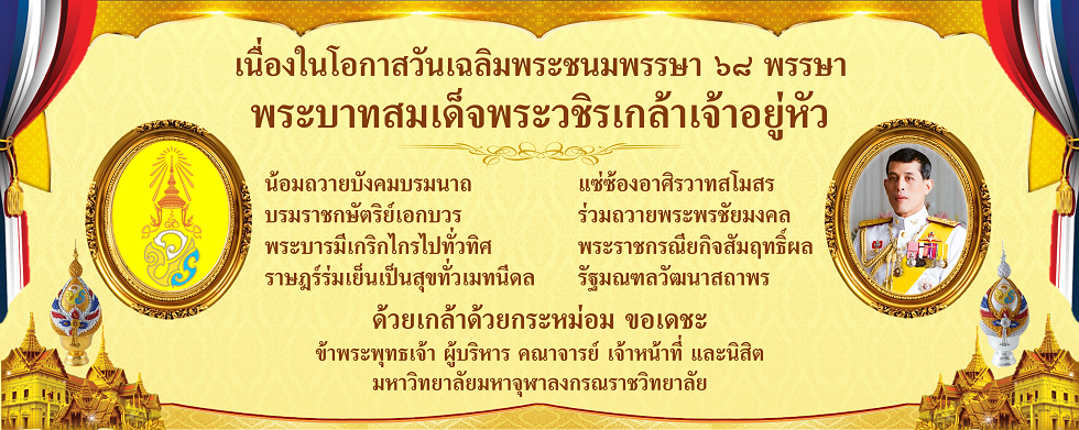 บทนำ